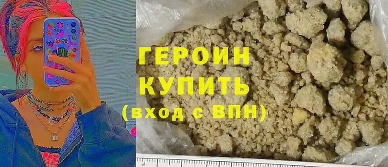 Героин Heroin  Лысково 